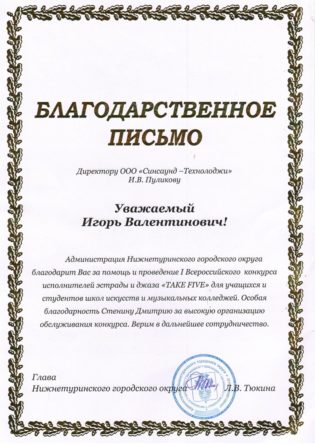Аттестат соотвестствия